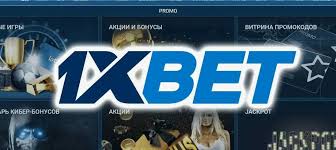 1xBet скачать приложение Быстрый доступ к ставкам на спорт