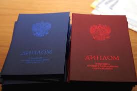 Купить диплом в Химках официально 2 Купить диплом в Химках официально 2