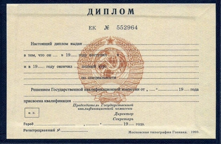 Купить диплом в Химках официально 2 Купить диплом в Химках официально 2