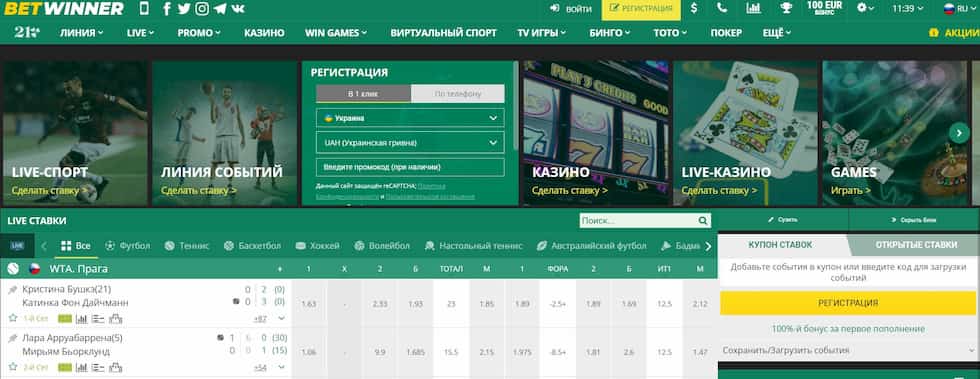 Como Baixar Betwinner e Aumentar Suas Chances de Ganho