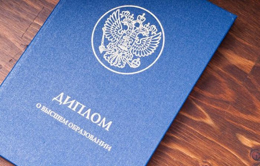 Купить диплом АТИ по доступной цене