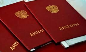 Купить диплом бухгалтера без предоплаты — Быстро и надежно