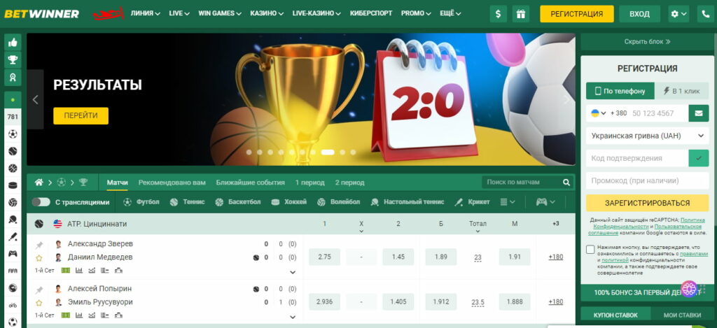 Betwinner Benin Votre Guide Complet pour Parier en Ligne