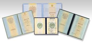 Купить диплом МУИР по низкой цене -561607592 Купить диплом МУИР по низкой цене -561607592