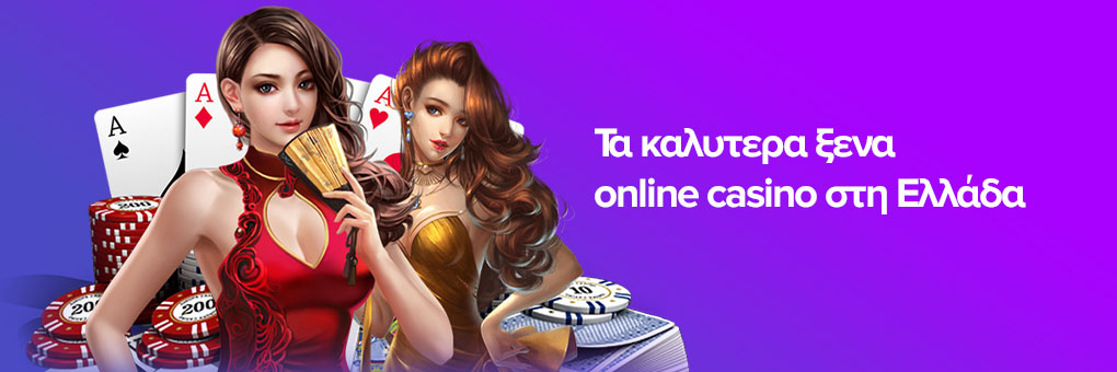 Το Καλύτερο Online Καζίνο Ο Απόλυτος Οδηγός για Παίκτες Το Καλύτερο Online Καζίνο Ο Απόλυτος Οδηγός για Παίκτες